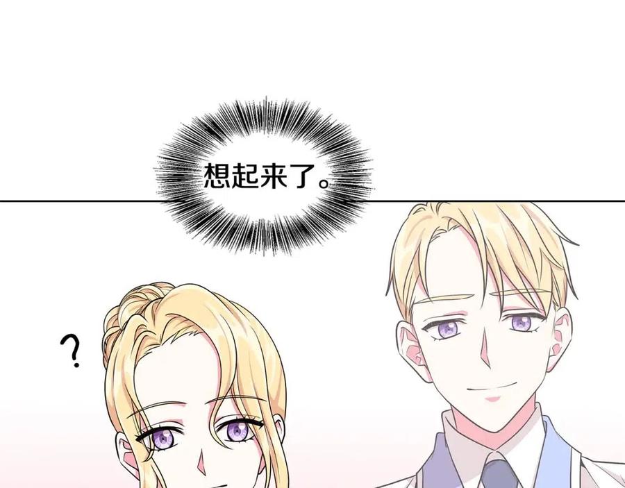 第11话 遇到公爵小姐21