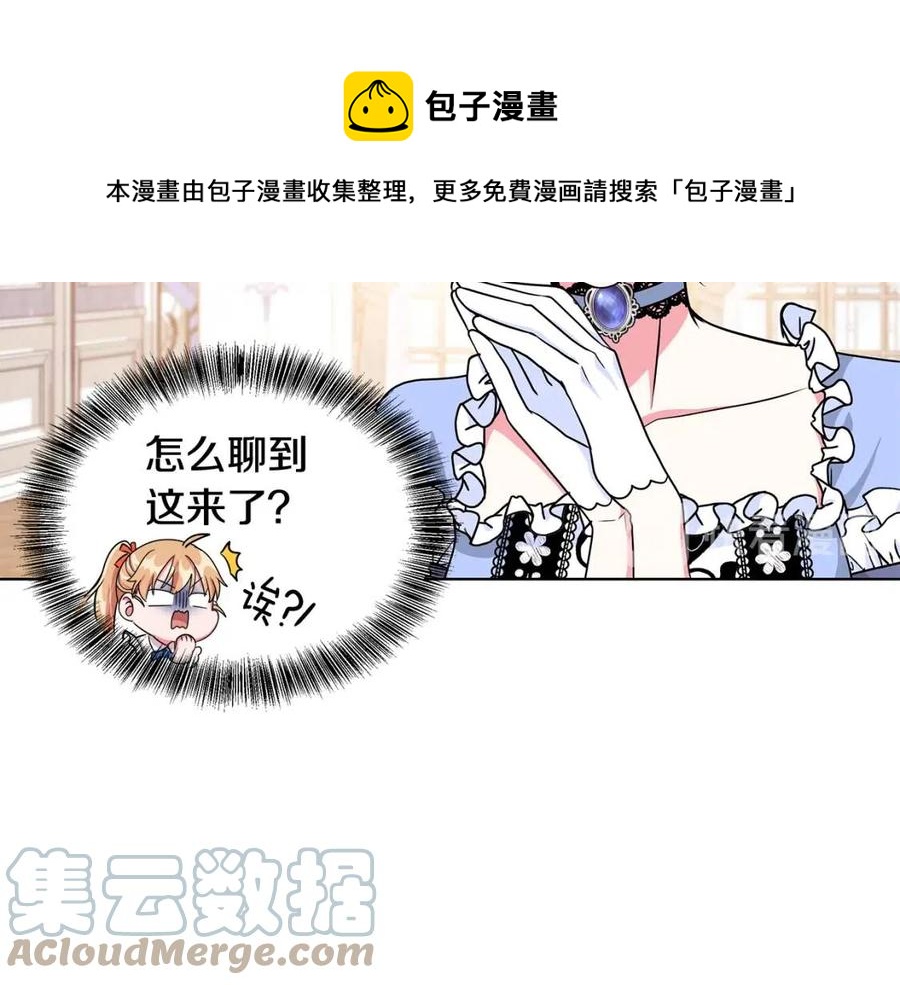 第11话 遇到公爵小姐28