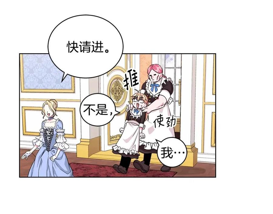 第11话 遇到公爵小姐29