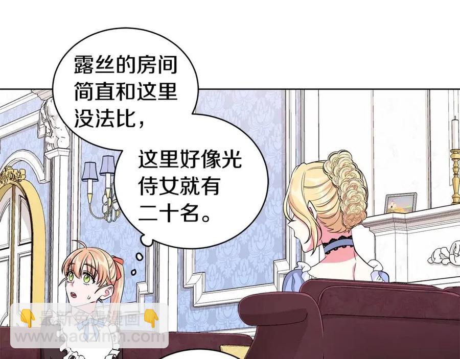 第11话 遇到公爵小姐34