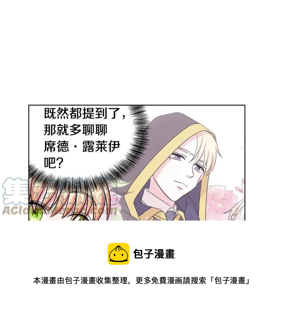 第11话 遇到公爵小姐40
