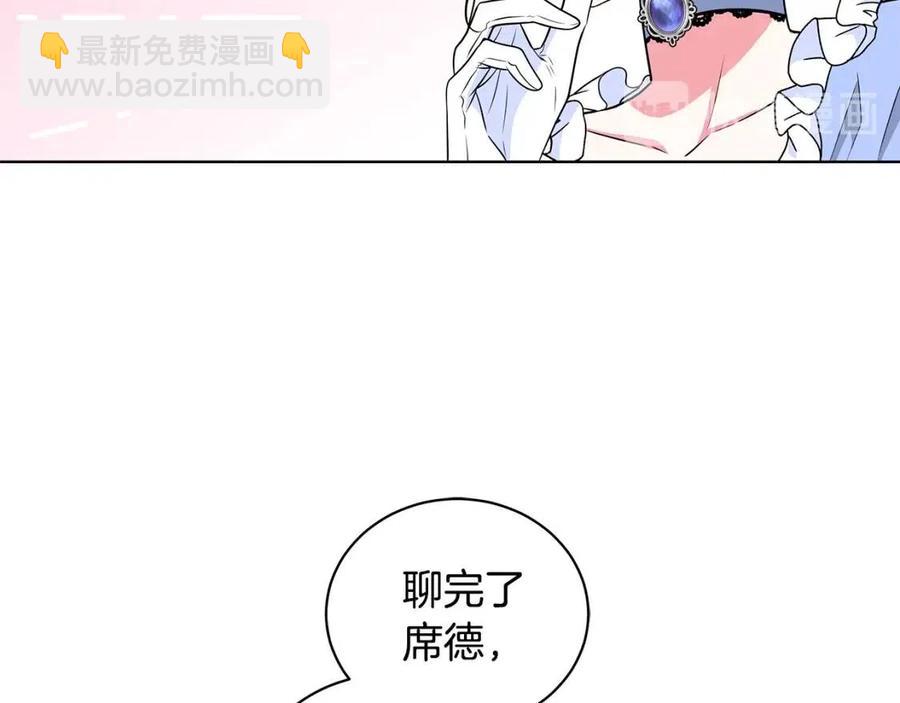 第11话 遇到公爵小姐46