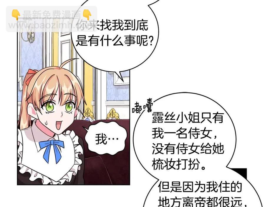 第11话 遇到公爵小姐47