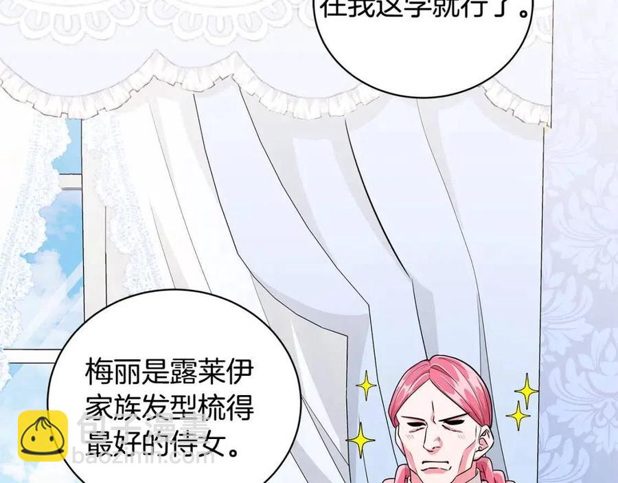 第11话 遇到公爵小姐49