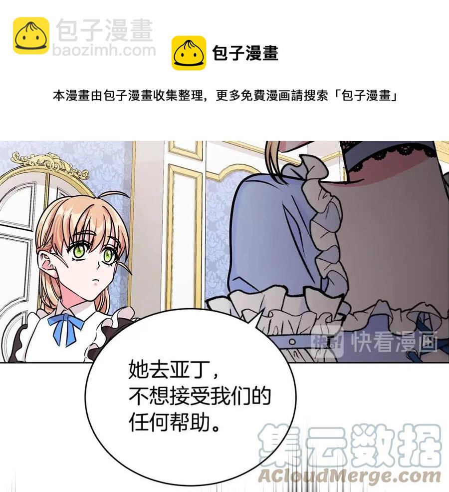 第11话 遇到公爵小姐76