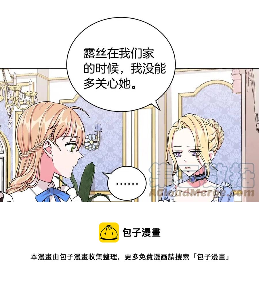 第11话 遇到公爵小姐84
