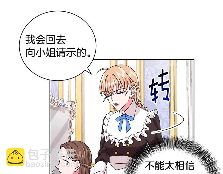 第11话 遇到公爵小姐89