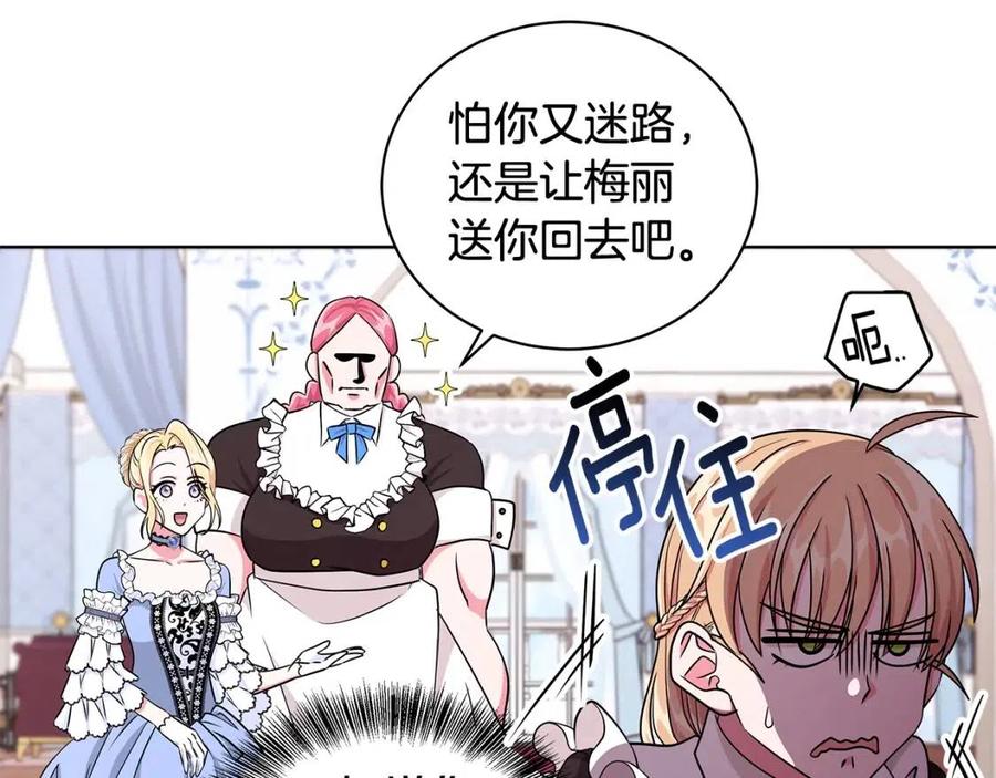 第11话 遇到公爵小姐91