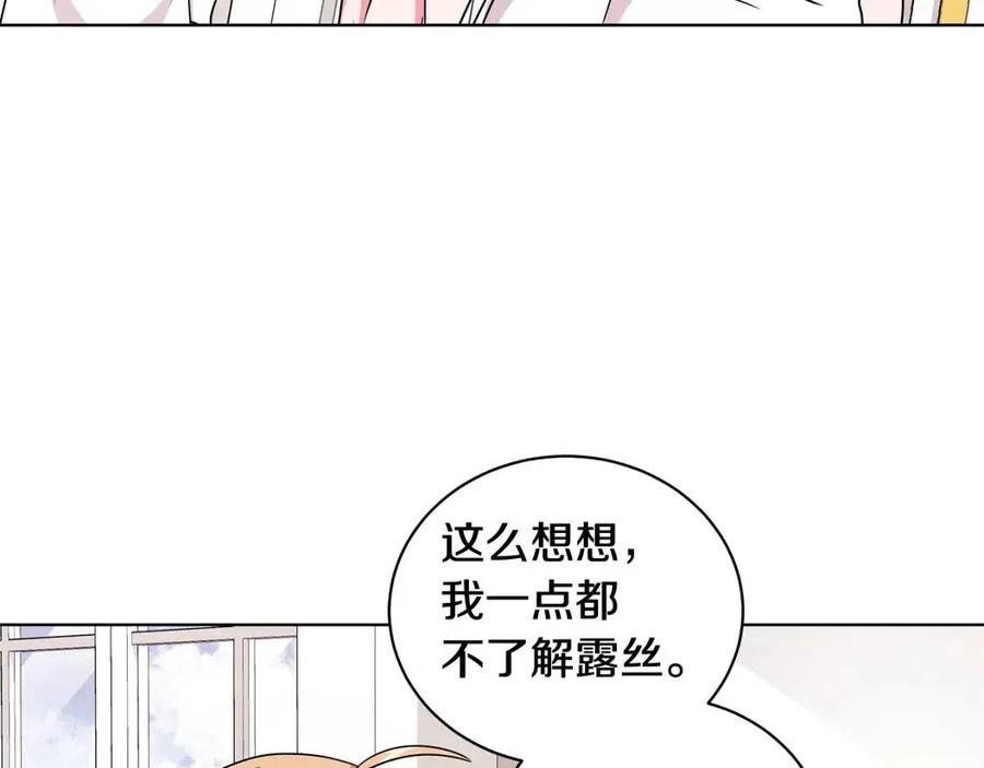 第11话 遇到公爵小姐95