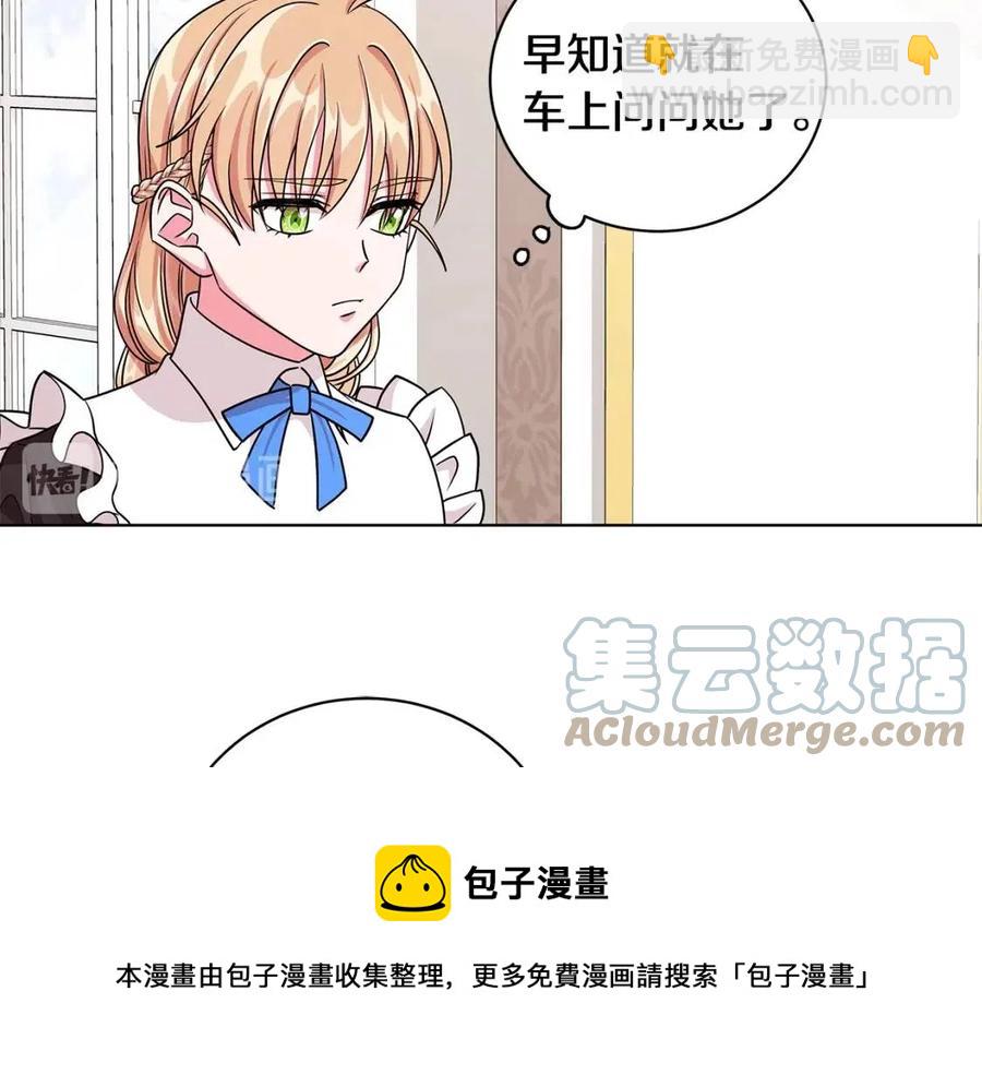 第11话 遇到公爵小姐96