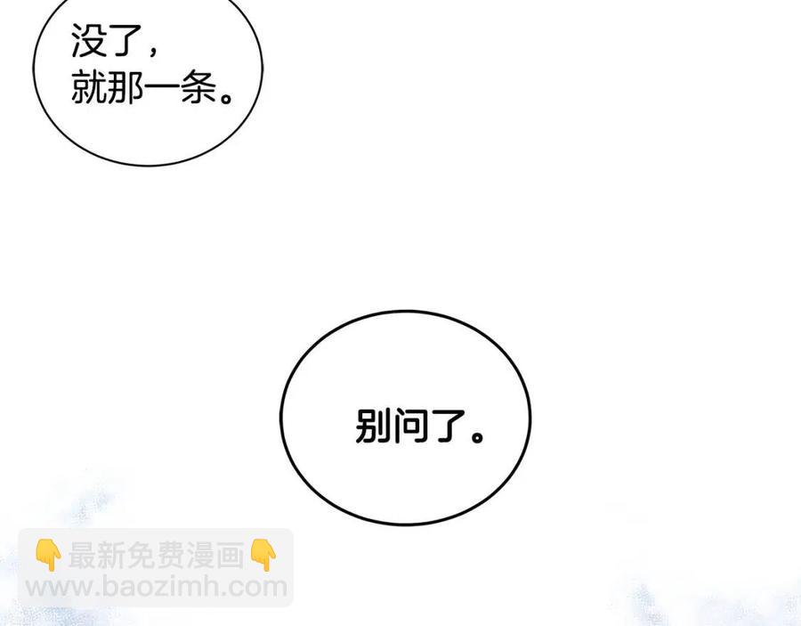 第16话 遭遇绑架19