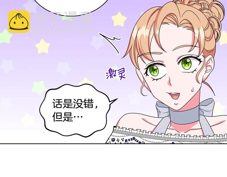 第27话 见到王子71