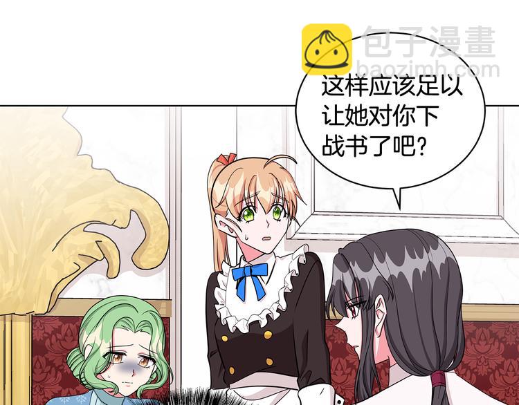 第30话 舞会男伴12