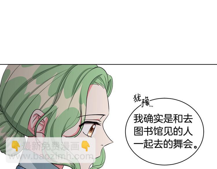 第30话 舞会男伴15