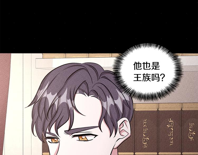 第30话 舞会男伴40