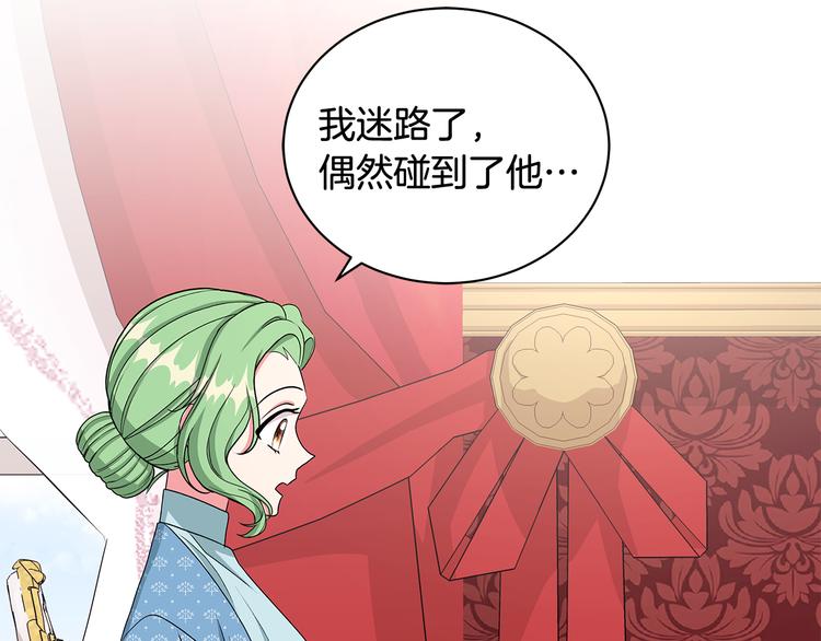 第30话 舞会男伴86