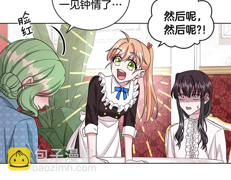 第30话 舞会男伴88