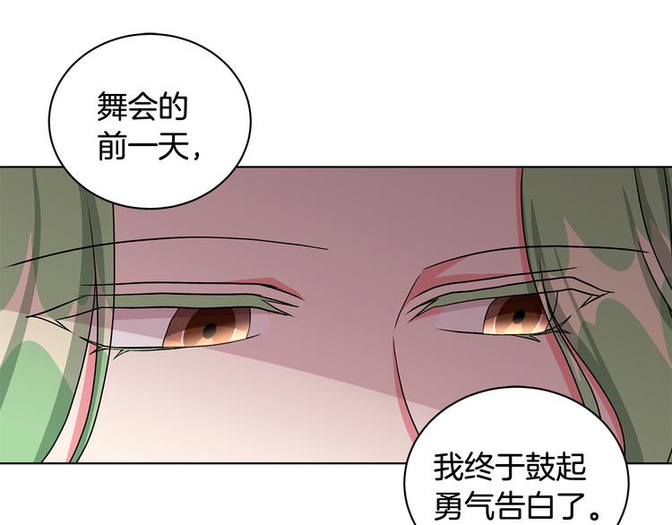 第30话 舞会男伴91