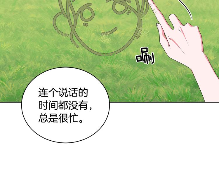 第39话 姐妹争吵109
