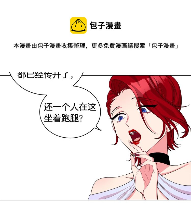 第39话 姐妹争吵122