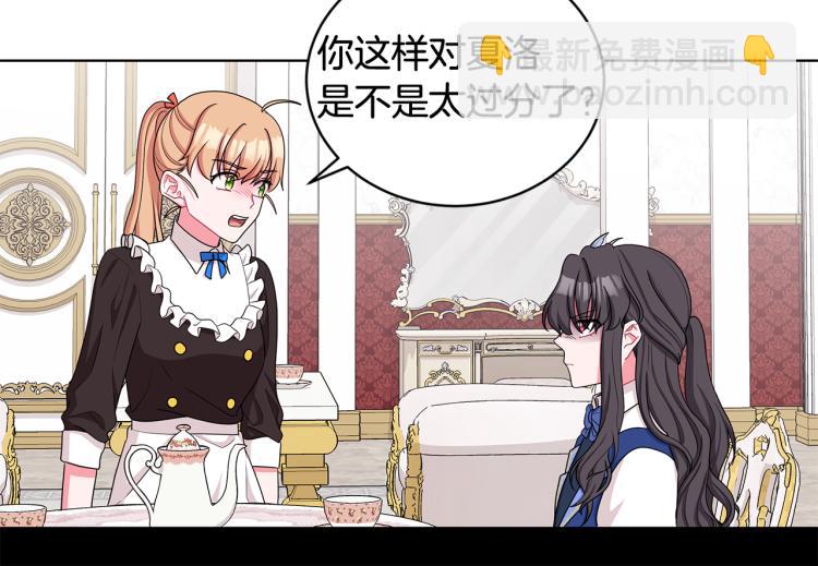 第39话 姐妹争吵14