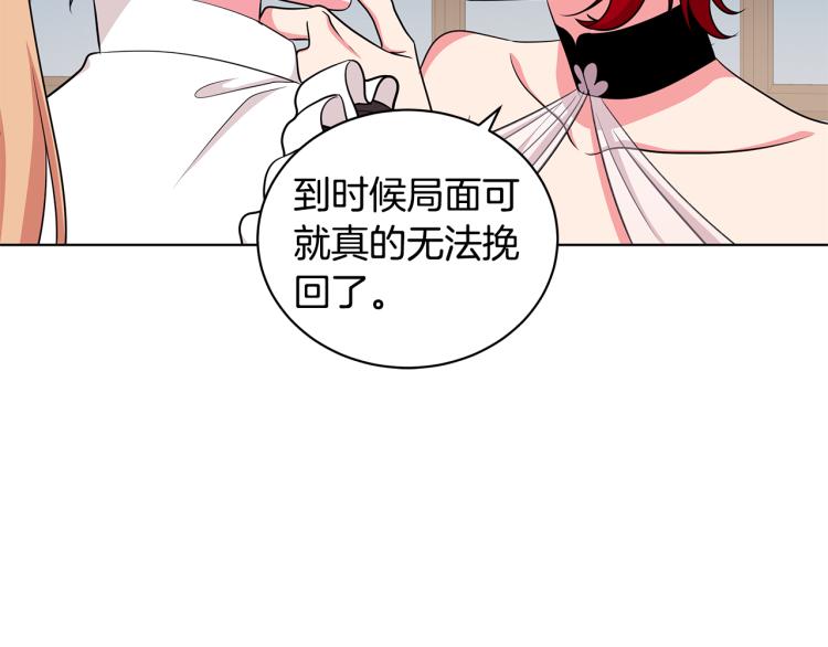 第41话 露丝的母亲113