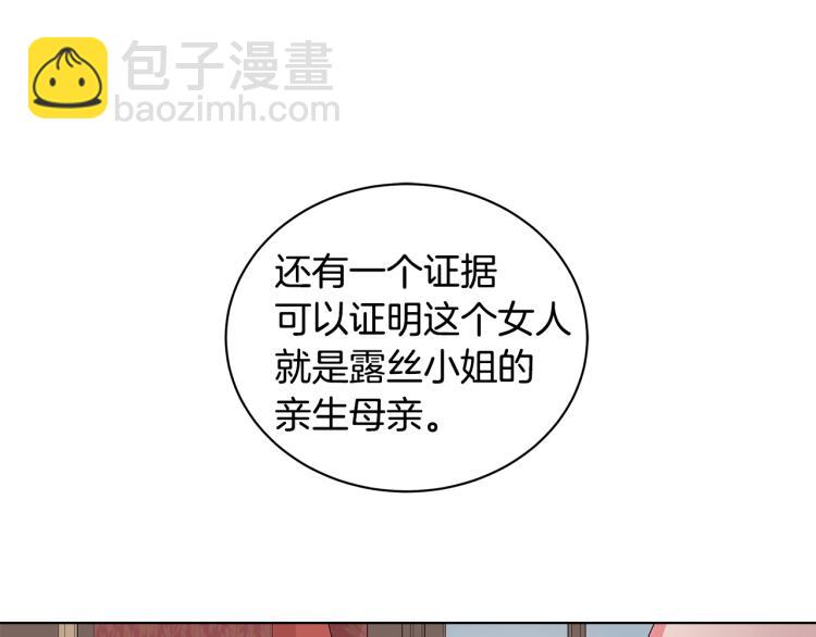 第41话 露丝的母亲20