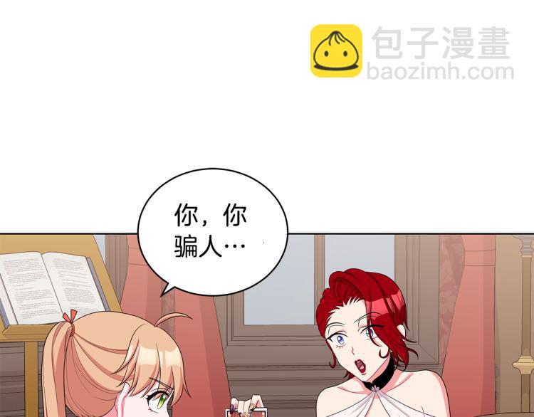 第41话 露丝的母亲24