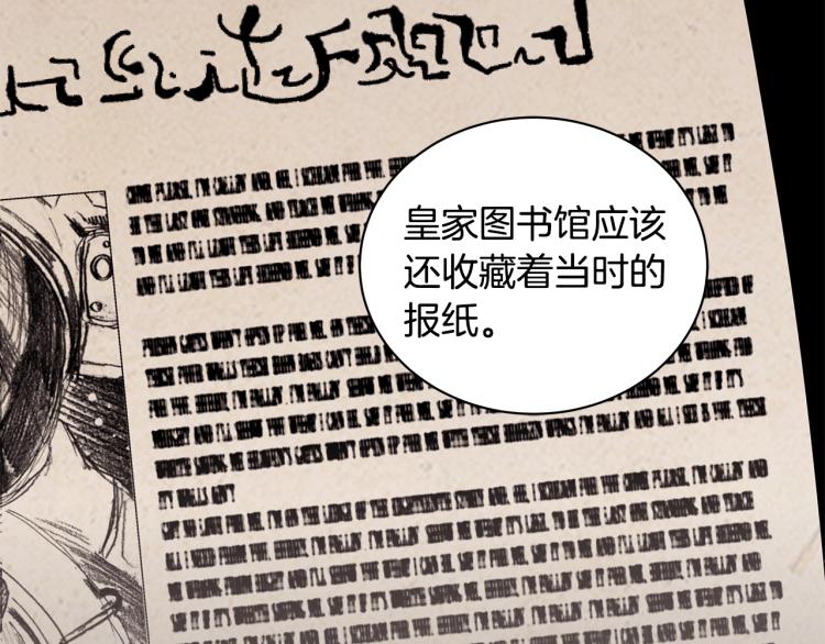 第41话 露丝的母亲29