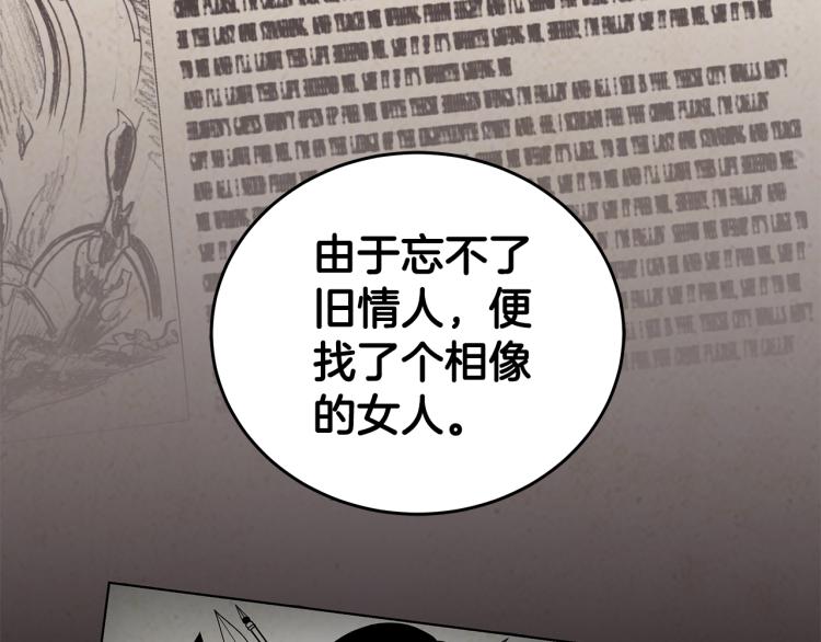 第41话 露丝的母亲30
