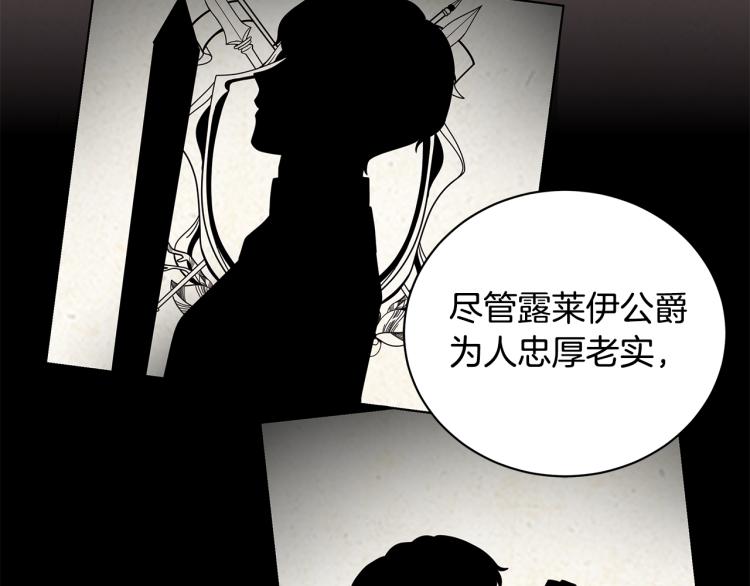 第41话 露丝的母亲31