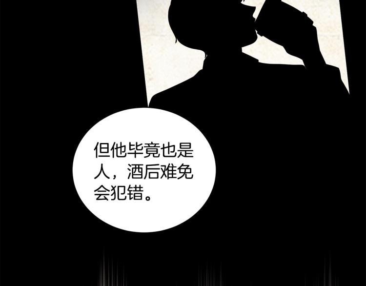 第41话 露丝的母亲32