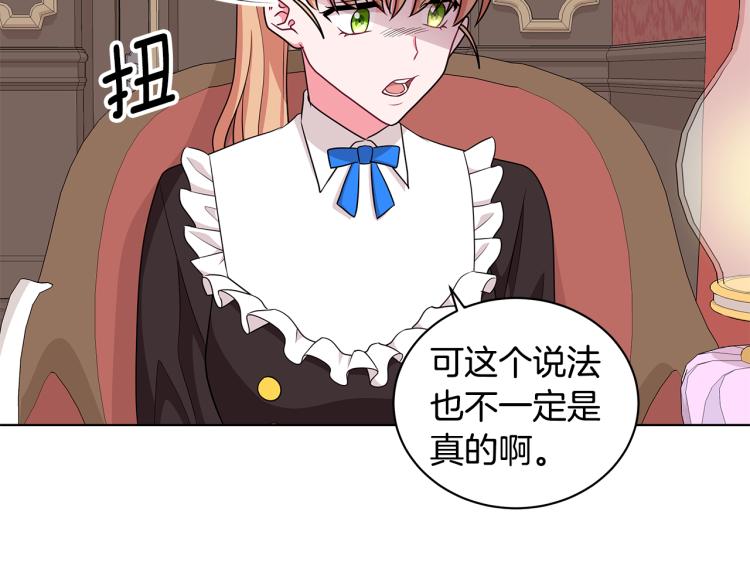 第41话 露丝的母亲39
