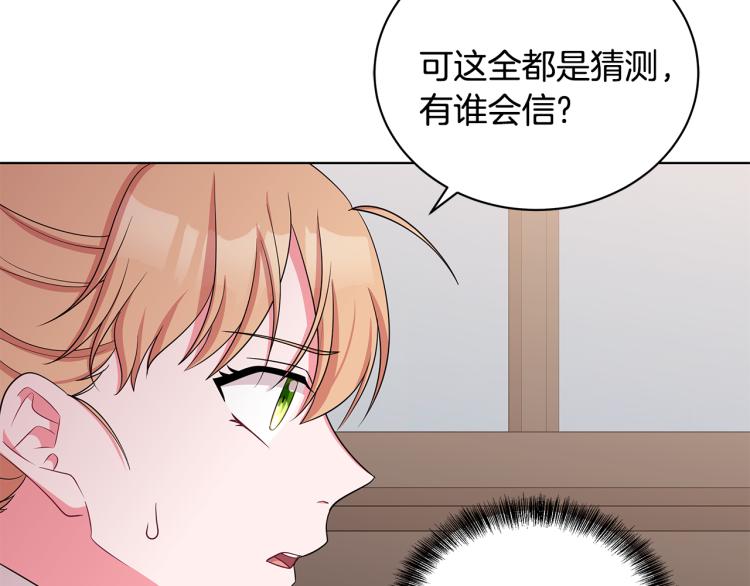 第41话 露丝的母亲42