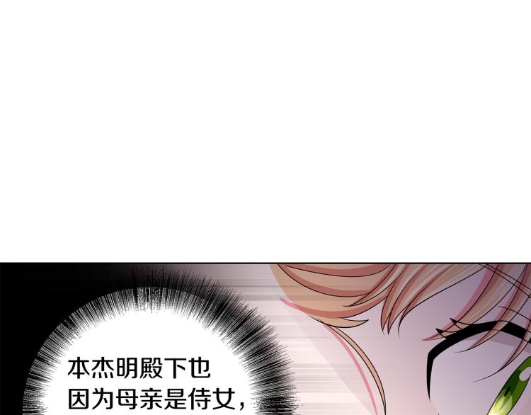 第41话 露丝的母亲44