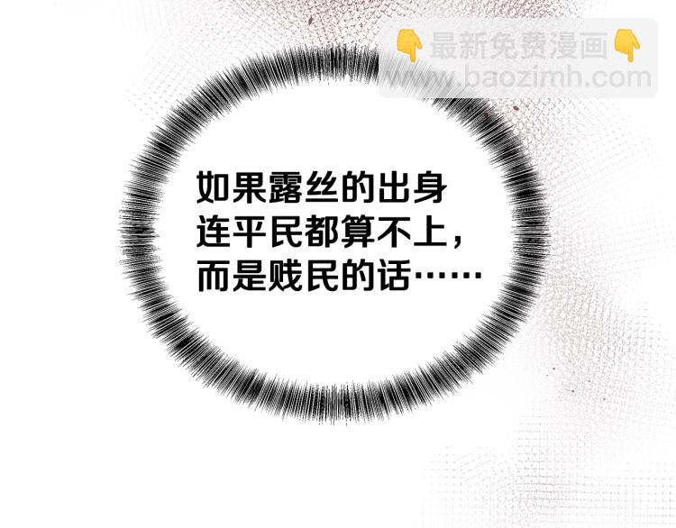 第41话 露丝的母亲47