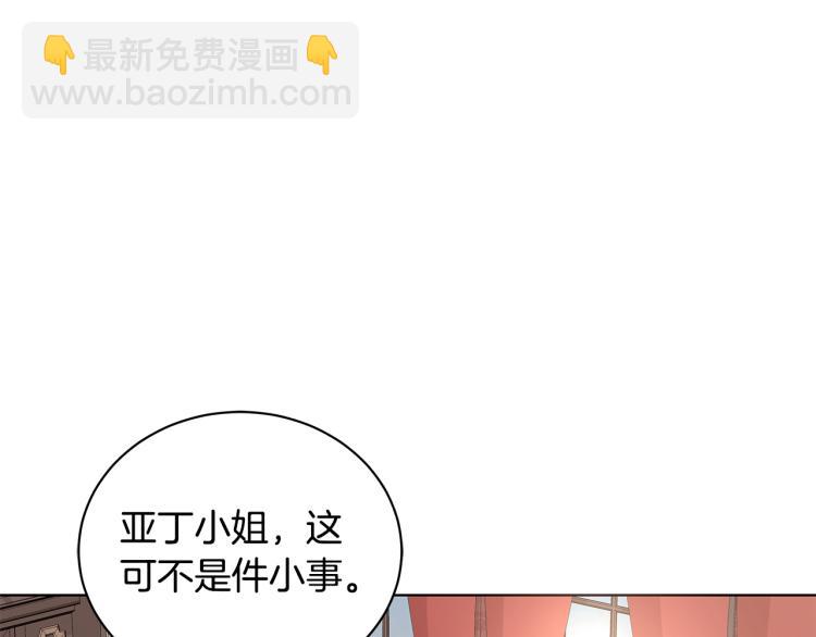 第41话 露丝的母亲56