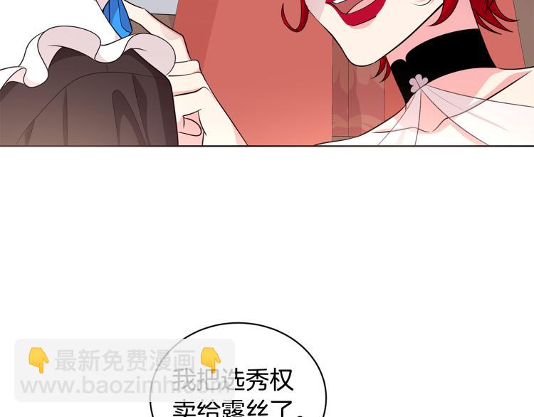 第41话 露丝的母亲76
