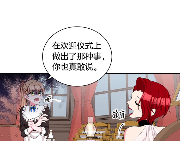 第41话 露丝的母亲89