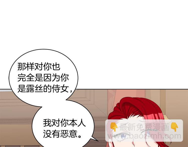 第41话 露丝的母亲91