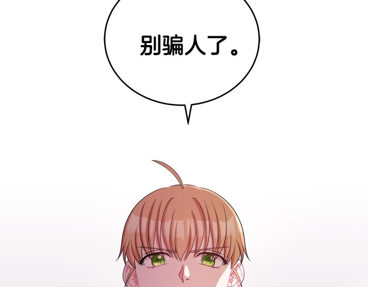 第41话 露丝的母亲93