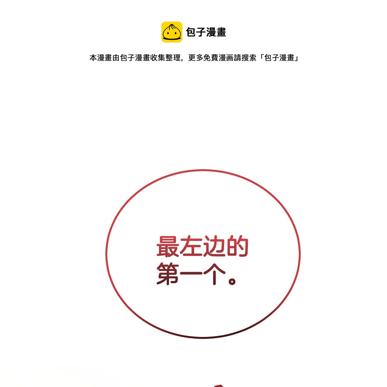 第47话 帮她赢0
