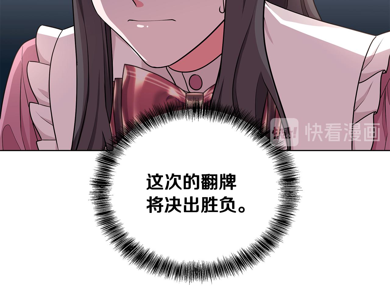 第47话 帮她赢101