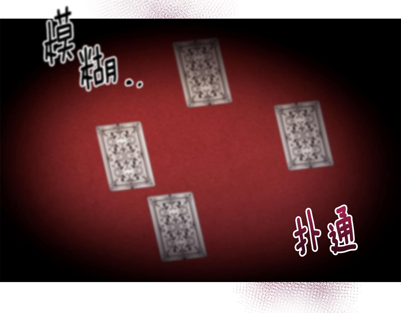 第47话 帮她赢111