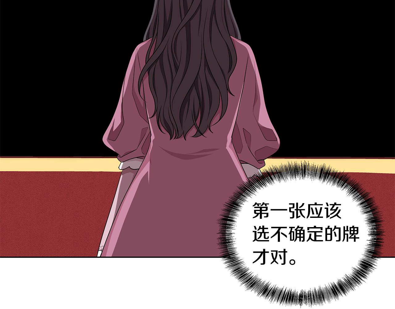 第47话 帮她赢121