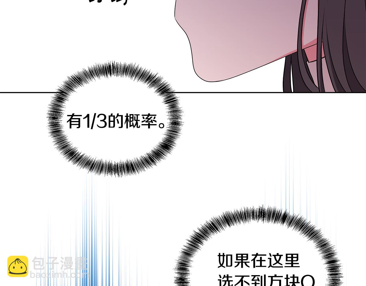 第47话 帮她赢123