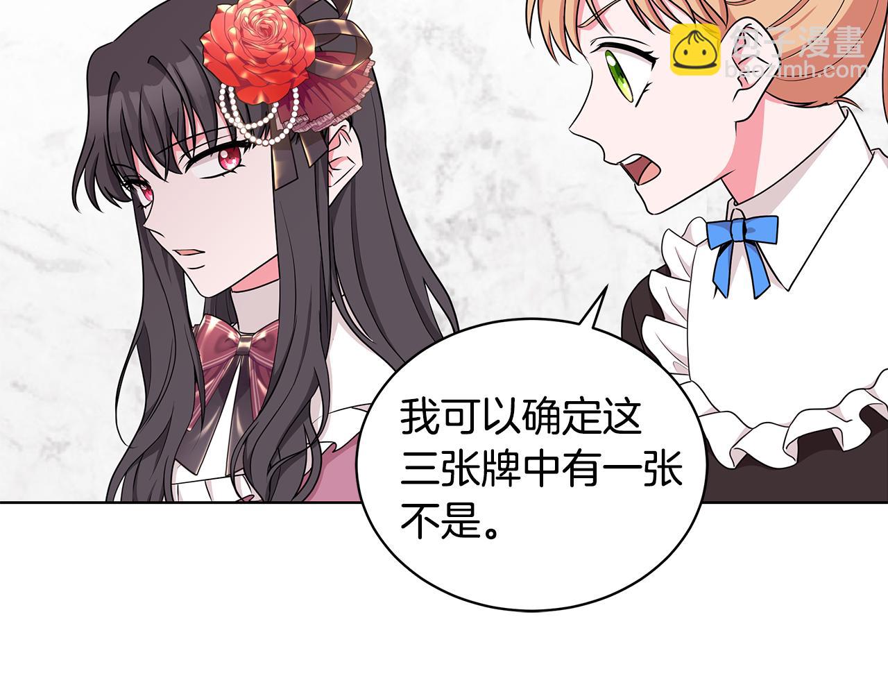第47话 帮她赢135