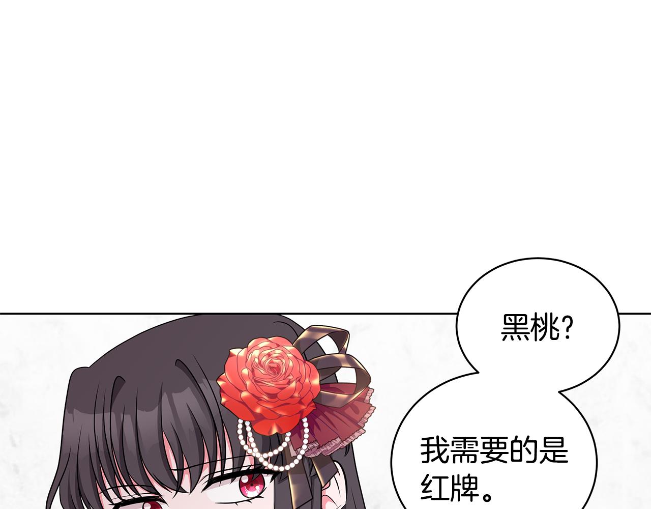 第47话 帮她赢136