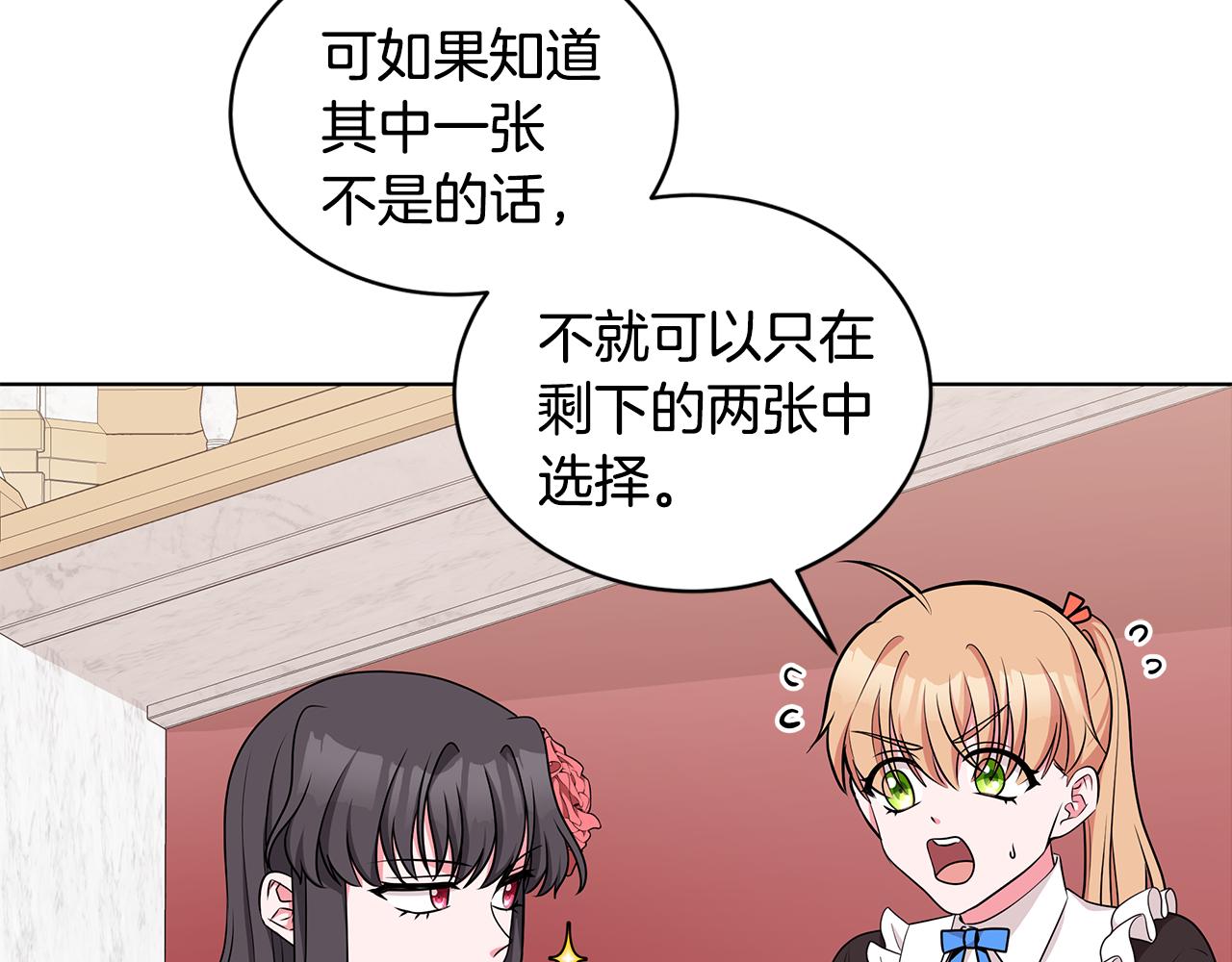 第47话 帮她赢138
