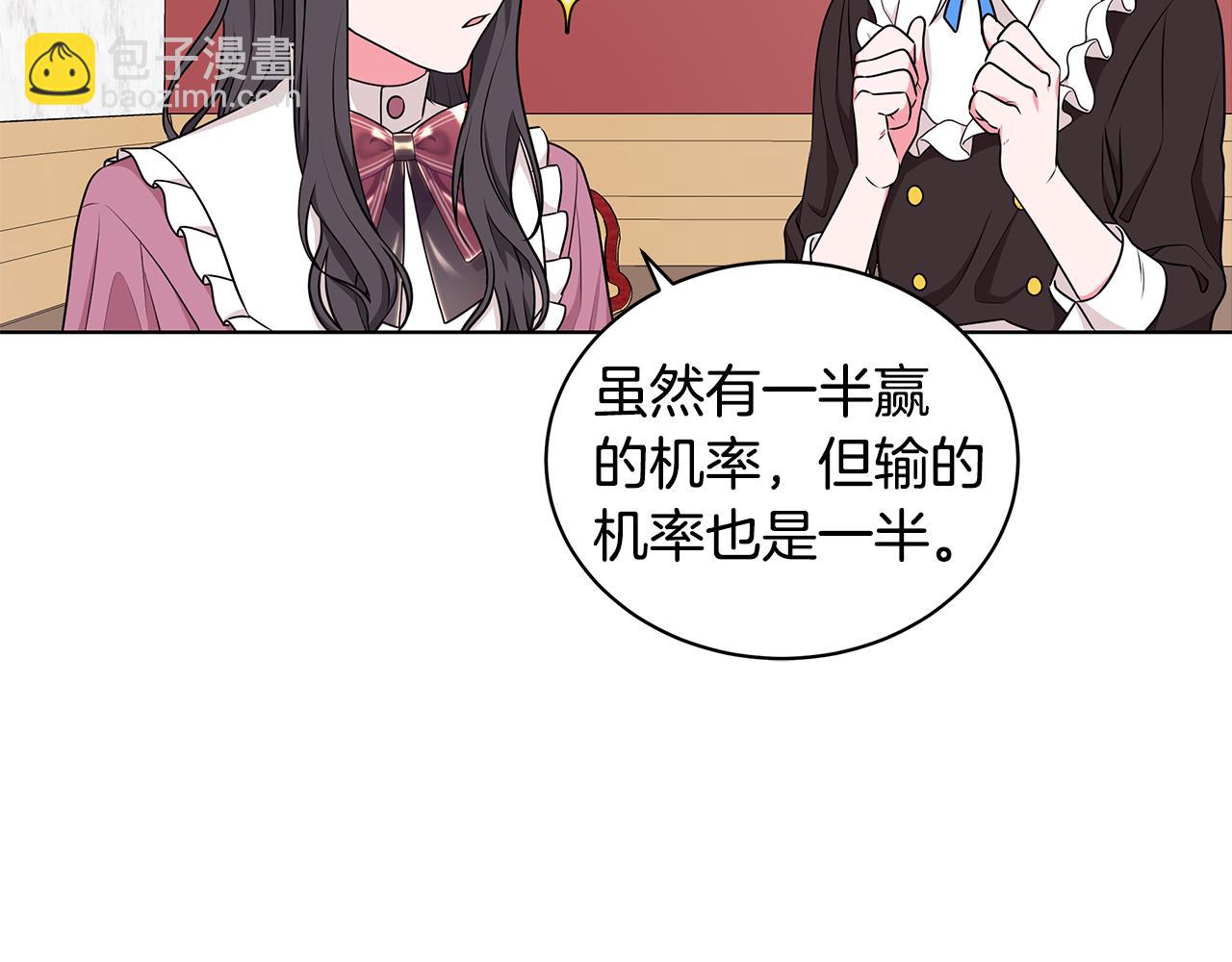 第47话 帮她赢139